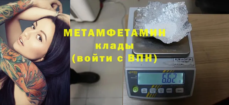 это как зайти  Верхняя Тура  МЕТАМФЕТАМИН Methamphetamine 